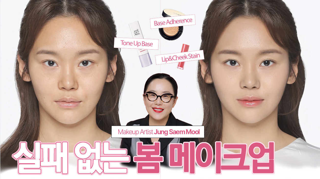 Fresh Spring Makeup Tutorial Jungsaemmool